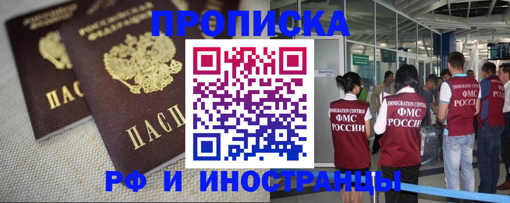 прописка для школы в Дегтярске