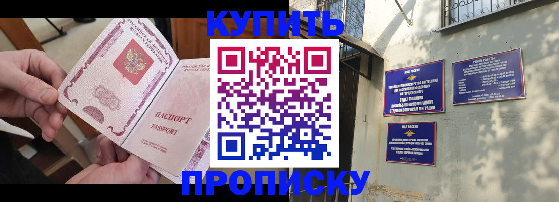 временная регистрация законно в Дегтярске