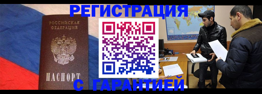 временная регистрация поиск в Дегтярске