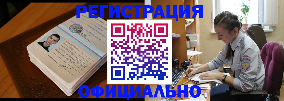 миграционный учет в Дегтярске